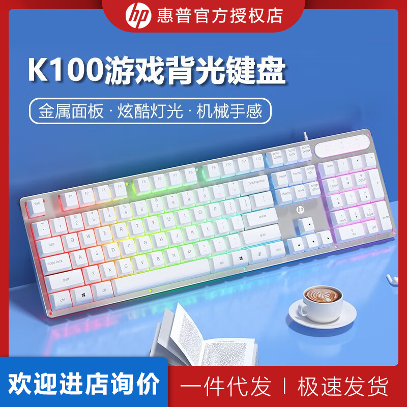 HP K100 Wired Keyboard Metal Panel Cool Backlit Boys and Girls Office Games Home E-sports Special
