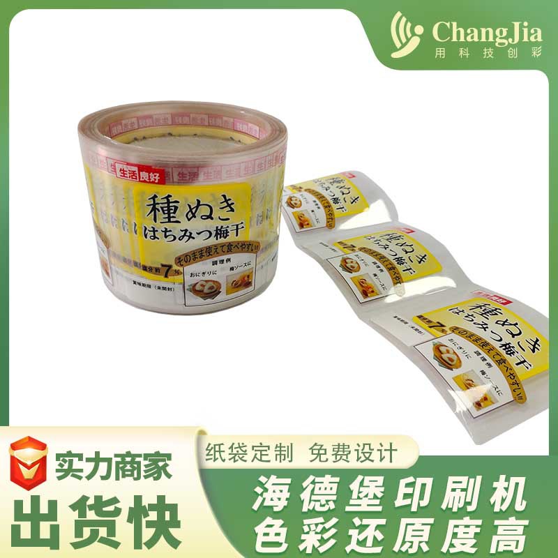 透明圆形异形封口贴奶茶杯盖烫金封口标贴玻璃瓶封条不干胶