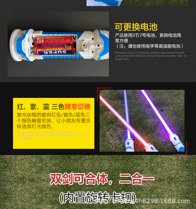 二合一激光剑-详情 (4).gif