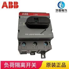 【原装正品】ABB OT系列16-160A隔离开关 OT63F3 额定电流 63A 3P