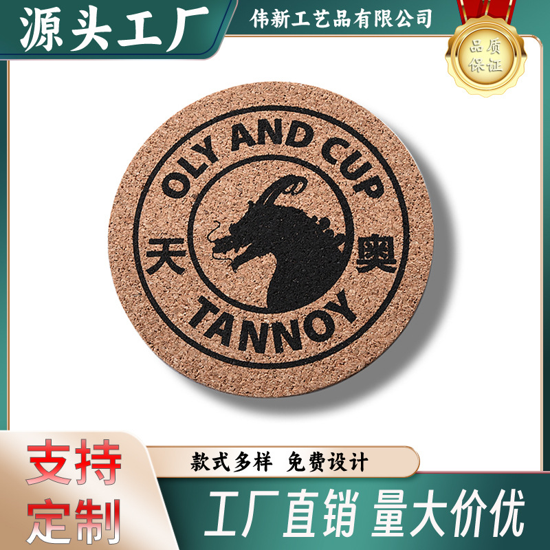 来样杯垫广告促销礼品活动纪念赠品杯垫深圳厂家logo定制