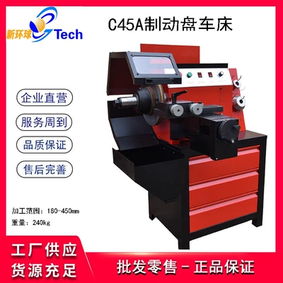Əyləc diski təmiri C9365A Large and Small Disc - c45a