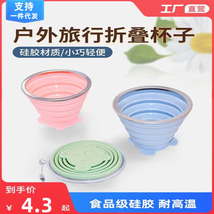 Folding water Cup portable outdoor camping Cup travel compressed mouthwash Cup coffee silicone retractable foldable cup
