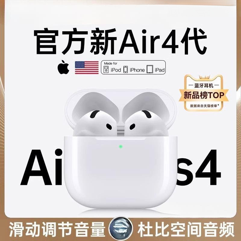 ♔ Bluetooth Headset AirPods 4Th Generation True Wireless Huaqiangbei 2024 New Model Suitable for Apple 4Th Generation iPhone ♔ Bluetooth Headset AirPods 4Th Generation True Wireless Huaqiangbei 2024 New Model Suitable for Apple 4Th Generation iPhone