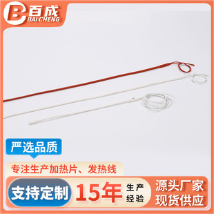 Source Manufacturer Drain Pipe Defrost Heating Line Silicone Rubber Heating Belt Cold Storage Drain Pipe Defrost Heating Line