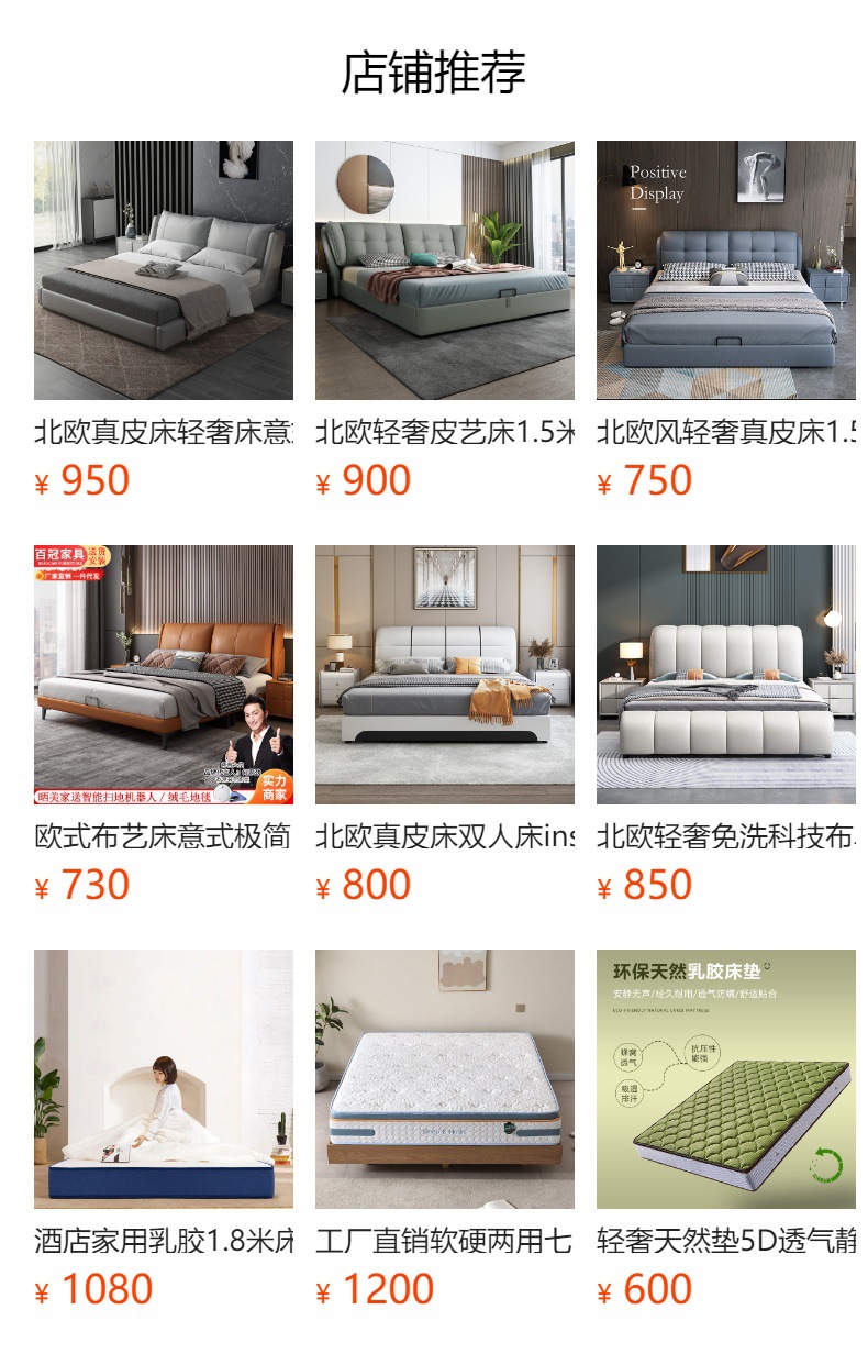 预览状态下无法点击,发布后,可点击跳转到对应的商品页面