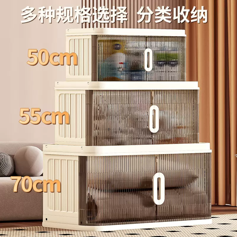 50-55-70cm加厚家用折叠收纳柜客厅儿童零食玩具整理收纳箱储物柜