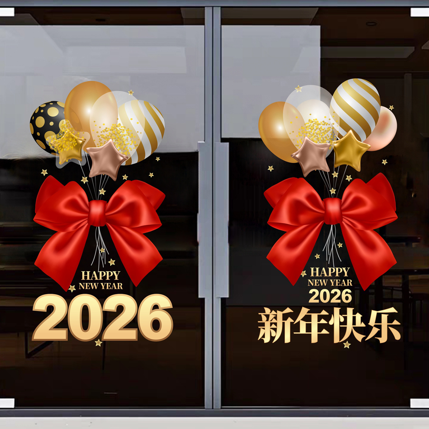 2026新年装饰品窗花橱窗玻璃门贴纸春节氛围门贴马年节日氛围装饰