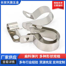 304不锈钢卡箍抱箍R型管卡管夹固定卡扣支持各种异形弹片