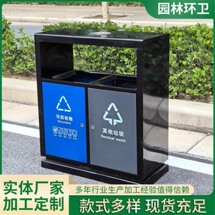 Outdoor Trash Can for Outdoor Use in Residential Areas and Parks, Two-Category Waste Bin for Garbage Collection, Stainless Steel, Specifically for Outdoor Use