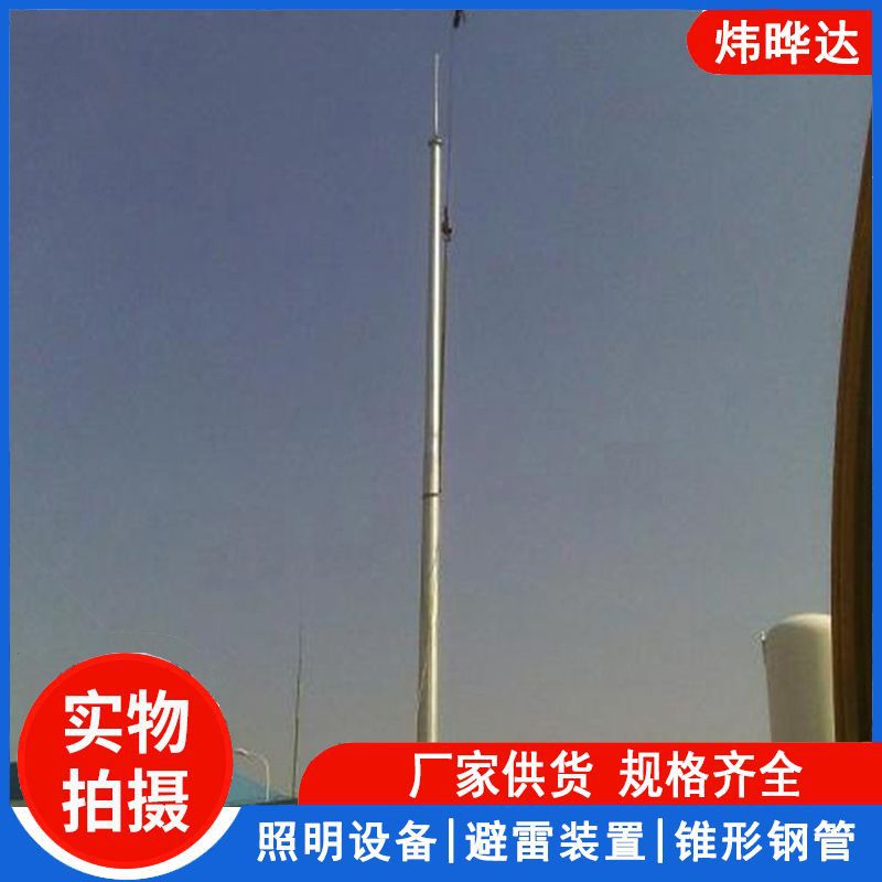 户外不锈钢锥形钢管避雷针 15米25米环形避雷针 提前放电接闪器
