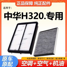 ����12���л�H320�յ���о����������ԭ��ԭװ��ר����������ר��