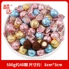 Chocolate wedding candy - Sandwich chocolate balls 500g (about 40 pieces)