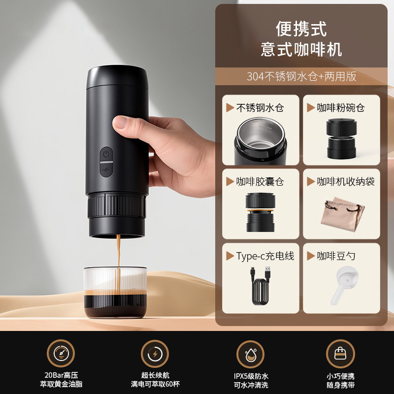 便携式意式二合一咖啡机 胶囊萃取小型户外办公室电动浓缩咖啡机|undefined
