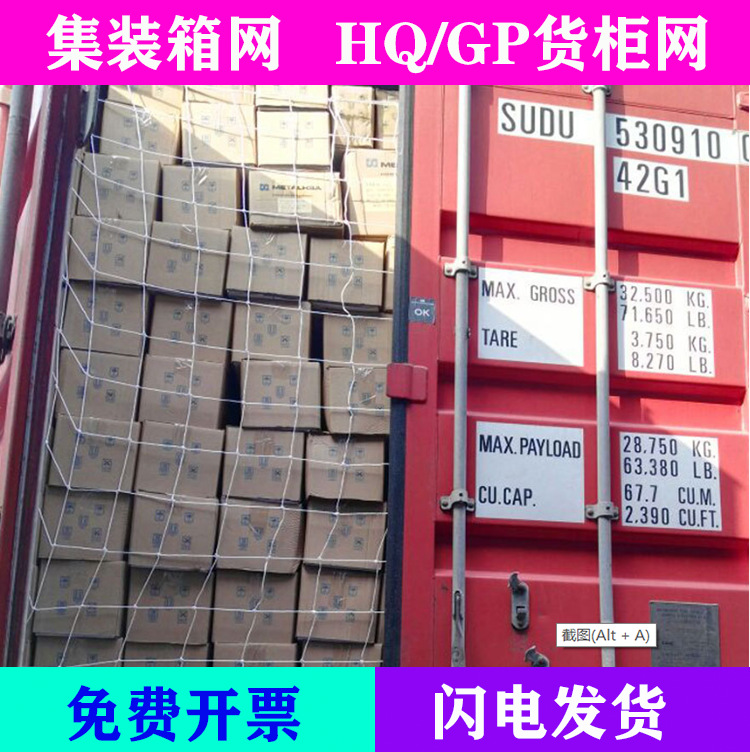 40挡网尺平柜捆绑高柜集装箱尺集装箱防护网拉网物流20货车加粗网