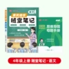 Chinese Fourth Grade Volume 1 People's Education Press [New Edition in the Autumn of 2025]
