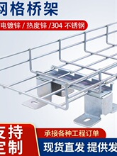 网格桥架镀锌网状线槽通信机房弱电走线架卡扣连接件支持