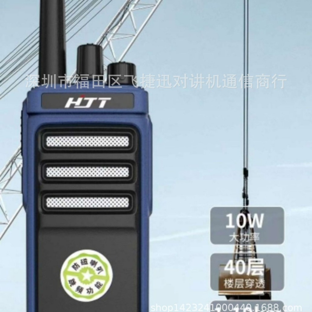 Haojietong HJT walkie-talkie TD368 de alta potencia de larga distancia de la propiedad civil de fábrica y sitio minero handstand ultra-larga espera