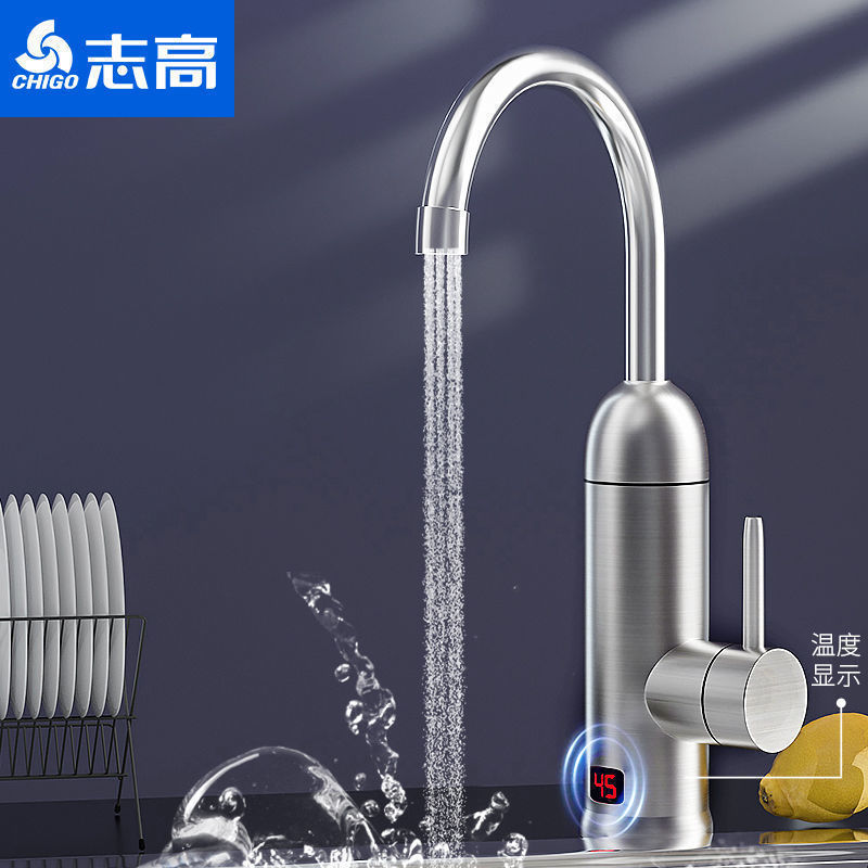 志高不锈钢电热水龙头即热式电热水器家用快速过水热厨房宝冷热|undefined