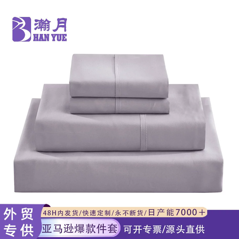 Внешняя торговля, трансграничное постельное белье, цельное белье, однотонная шлифовальная шапка Amazon, домашний текстиль, кровать, трансграничное постельное белье, комплект из четырех предметов