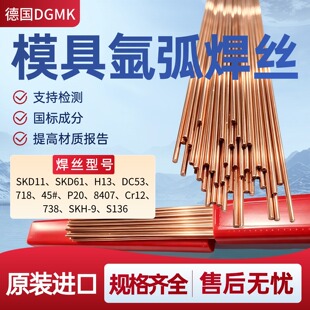 ��DGMK�M��H13ģ�����a���zSKD11/45#/H13/P20/DC53718�廡���z