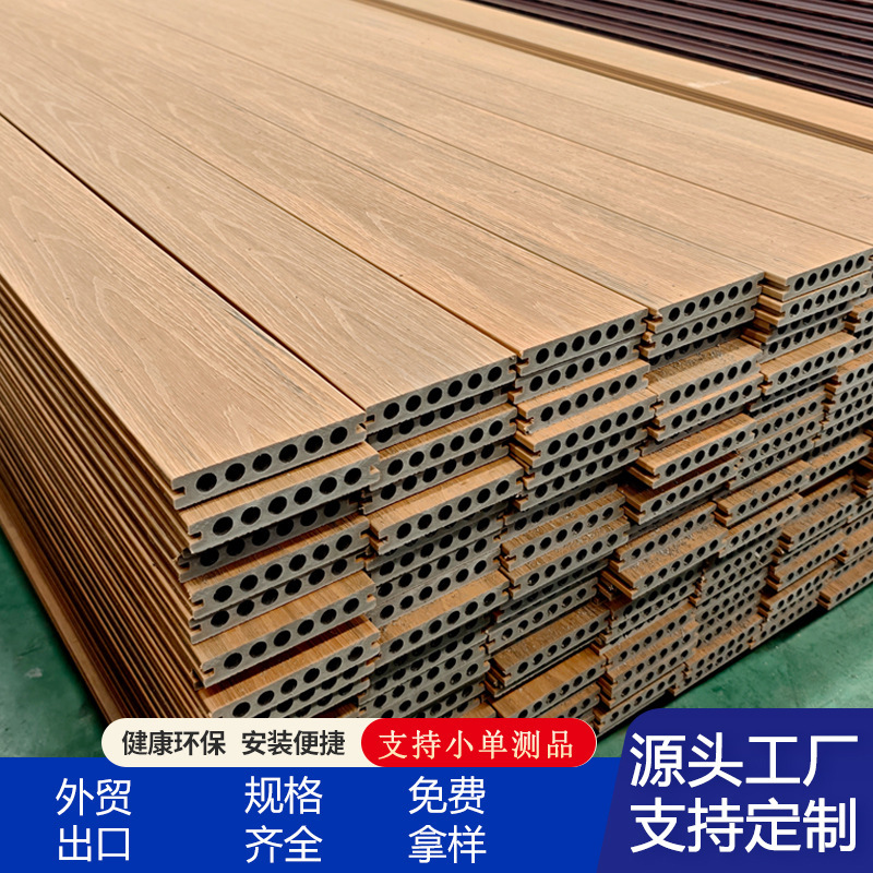 Plastic Wood Flooring Pvc Outdoor Flooring Moisture-Proof and Anti-Corrosion Terrace Garden Courtyard Second-Generation Co-Extruded Plastic Wood Flooring Outdoor Plastic Wood Flooring Pvc Outdoor Flooring Moisture-Proof and Anti-Corrosion Terrace Garden Courtyard Second-Generation Co-Extruded Plastic Wood Flooring Outdoor