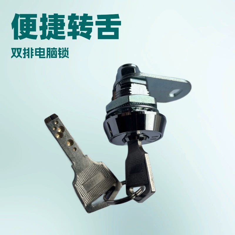 M19 двухрядный компьютерный замок