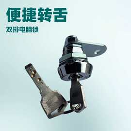 M19双排电脑转舌锁芯LED灯箱梅花弹子锁锌合金材质安防