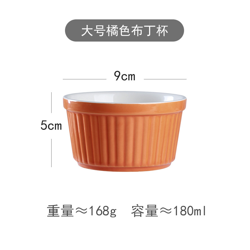 오렌지 베이킹 그릇