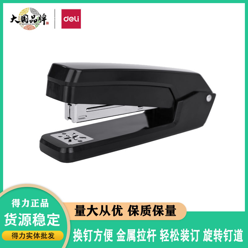 델리 0434 회전식 스테이플러 학생 용품 책 미들 스티치 스테이플러 사무실 농축 노동 절약 스테이플러