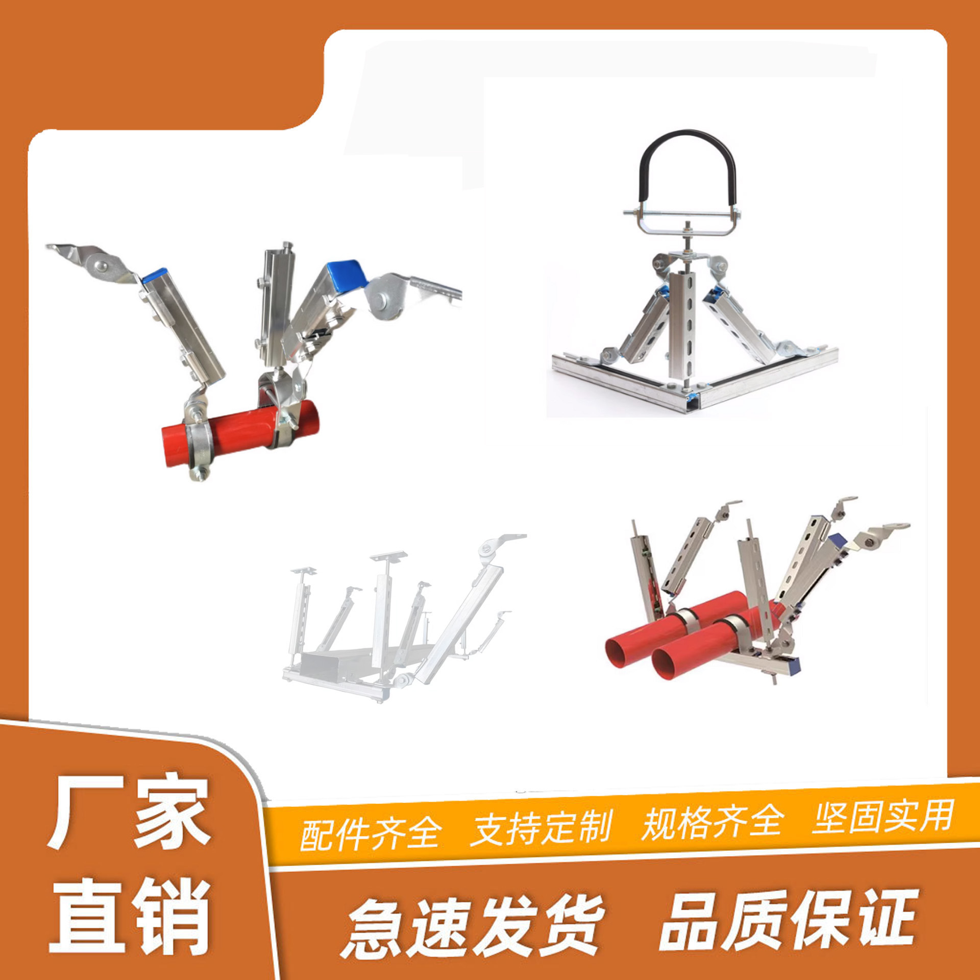 抗震支架综合管廊支吊架消防通风成品支架风管侧纵向桥架管道厂家