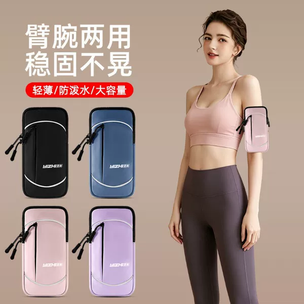 New summer running phone wristband for men and women, lightweight sports phone arm sleeve, universal wrist strap