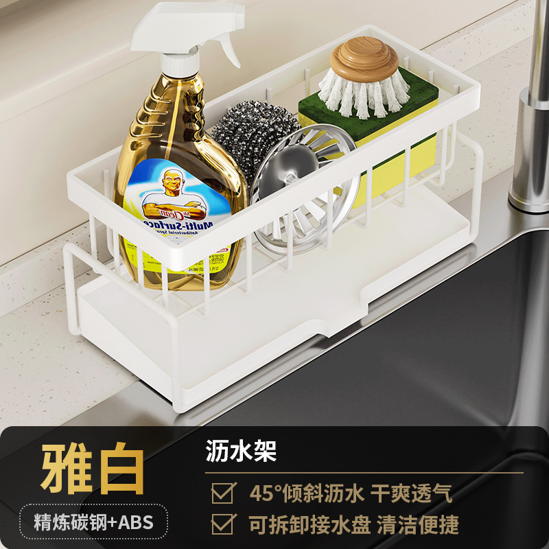 조리대 배수 랙(물받이 포함) 흰색