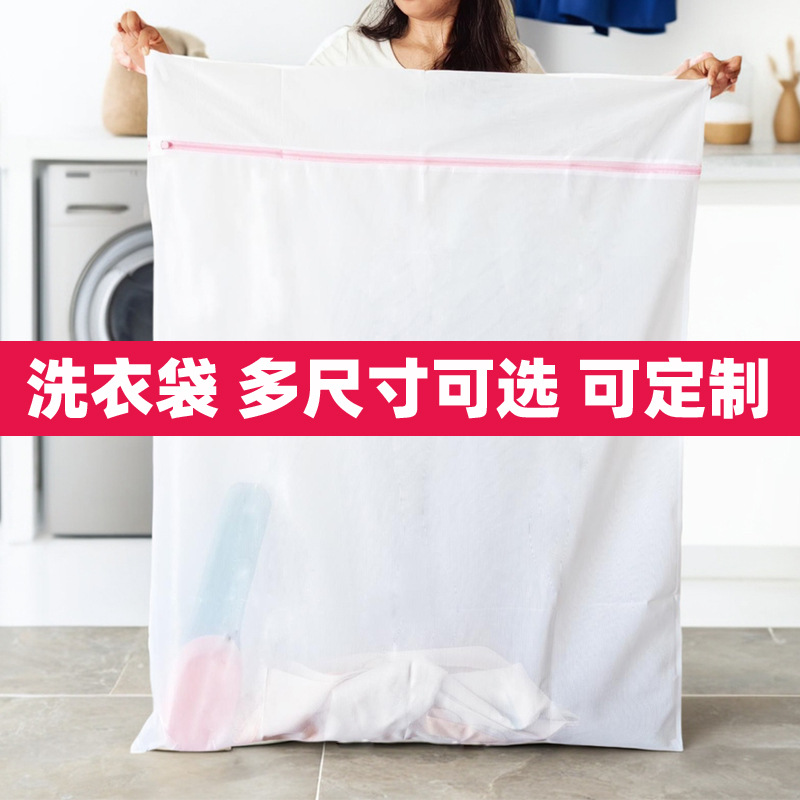 90*110洗衣袋窗帘毛毯被子洗羽绒服网兜机洗内衣洗衣机可机洗衣物
