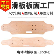 電動長板滑板板面舞板 電池盒孔位圖案 沖浪板雙翹小魚板廠家現貨