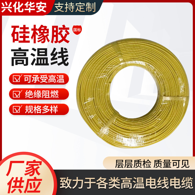 AGR硅橡胶高温线承受高温不编织硅胶软电线电缆电线硅橡胶高温线