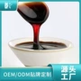 odm定制自主香叶膏
