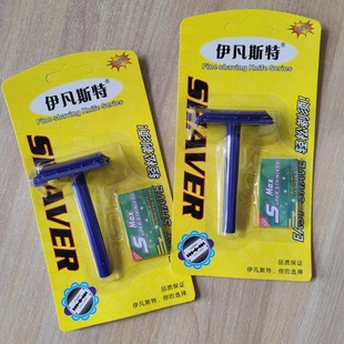 Shaver Rack, Razor, Manual Razor with Blade, Razor Rack, One Yuan, Two Yuan, Street Stall Department Store