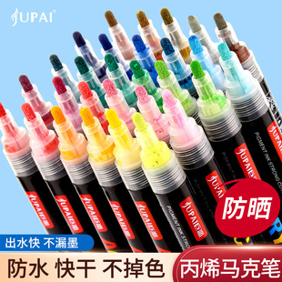 Giant Acrylic Marker Pen Waterproof Quick-Drying Non-Smudge Hand-Painted Marker Paint Pen Student Thick Head Special Watercolor Pen