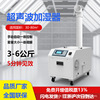 CKS An electric appliance Ultrasonic wave commercial Humidifier Vegetables Fresh keeping large workshop Spray disinfect passageway humidifier