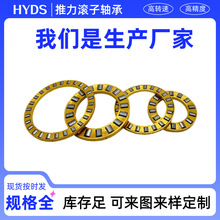 平面压力轴承81230 81232 81234 81236圆锥滚子轴承九类锥型轴承