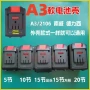 南威德力西新款a3外壳