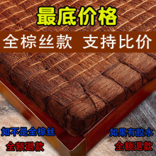 天然全山棕床垫硬垫手工椰棕老人儿童护脊棕榈床垫可家用棕垫