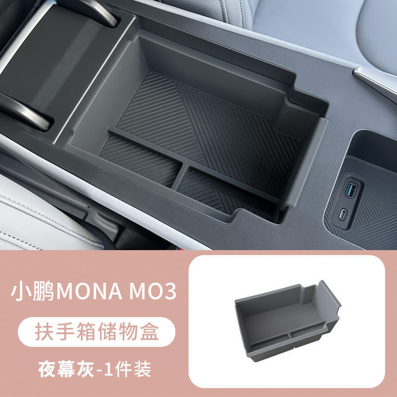 小鹏m03屏幕后etc储物盒原车色纸巾收纳车内饰配件改装用品|undefined