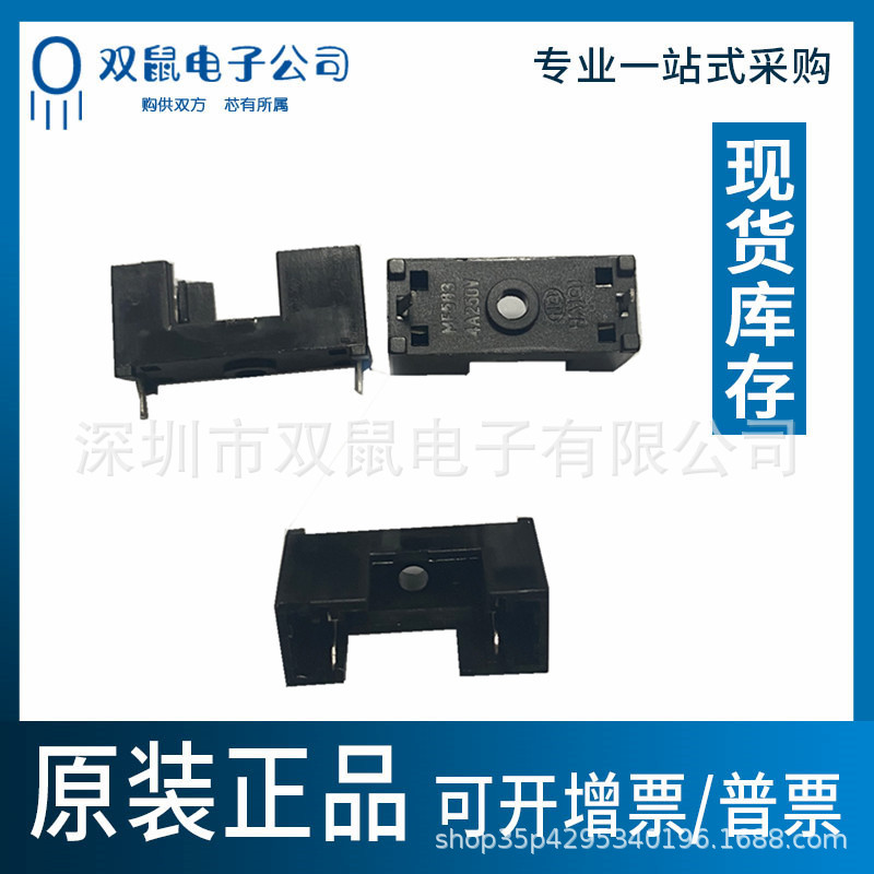 5*20黑色保险座 5X20 PCB焊板式保险丝管底座 熔断器座子250V/4A