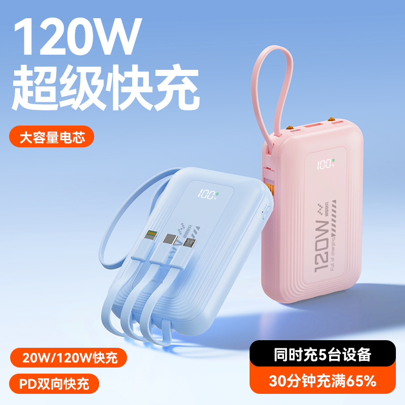 New charging treasure 20000 mA large capacity self-belt line 22.5w super fast charging portable mobile power gift