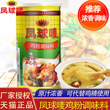 凤球唛开心厨鸡粉1kg商用炒菜煲汤调馅调味料代替鸡精味精使用