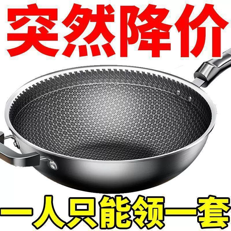 Stainless steel non‑stick wok, oil‑free frying pan, flat or round bottom, 32–36 cm