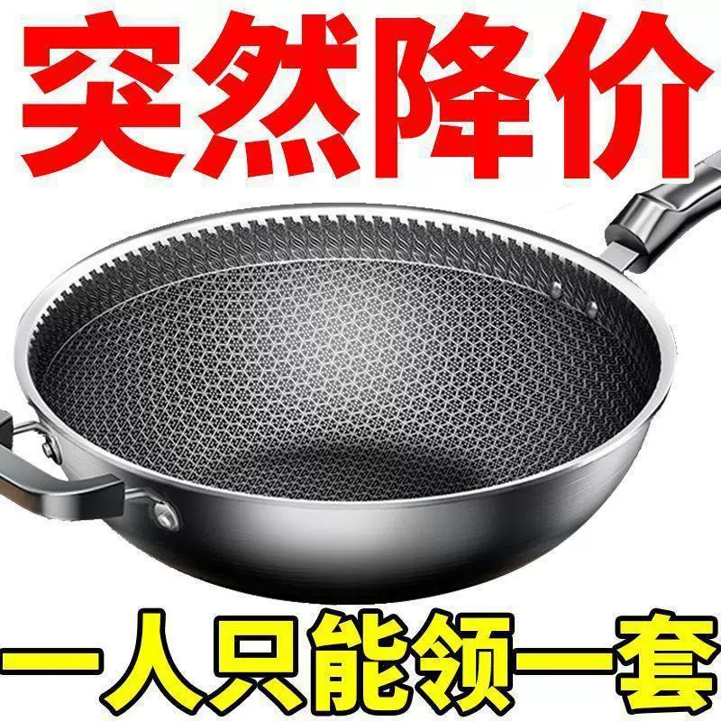 Stainless steel non‑stick wok, oil‑free frying pan, flat or round bottom, 32–36 cm