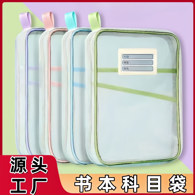 厚みのある主題 A4 学生分類三層メッシュファイルバッグ透明テスト用紙 L 字型大容量ブック収納袋|undefined